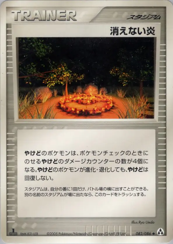 Carta フルフレーム 82/86 de まぼろしの森